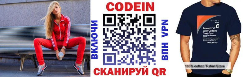 Codein Purple Drank  Черноголовка 