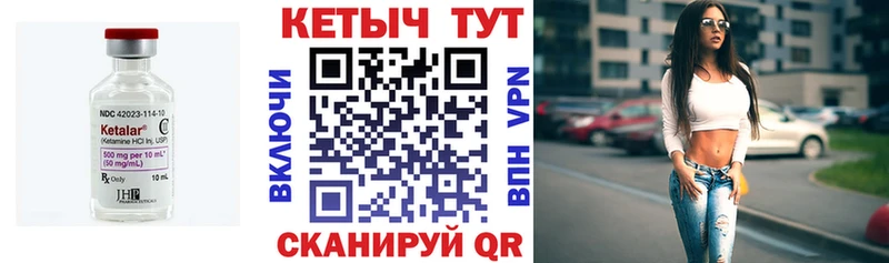 Кетамин ketamine Черноголовка