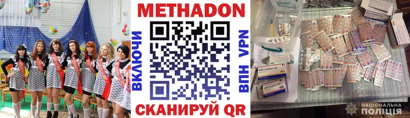 дарнет шоп  Черноголовка  Метадон methadone 